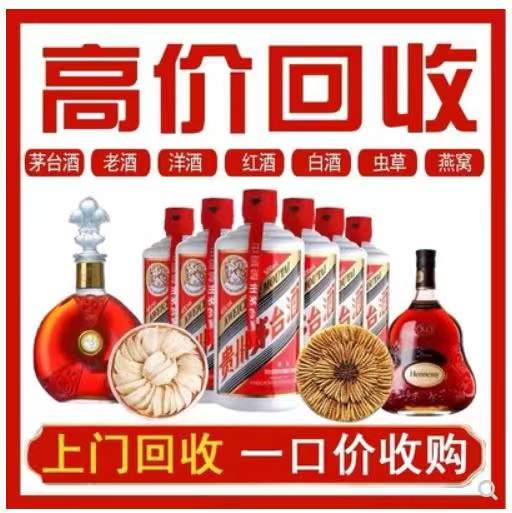 临汾回收茅台酒